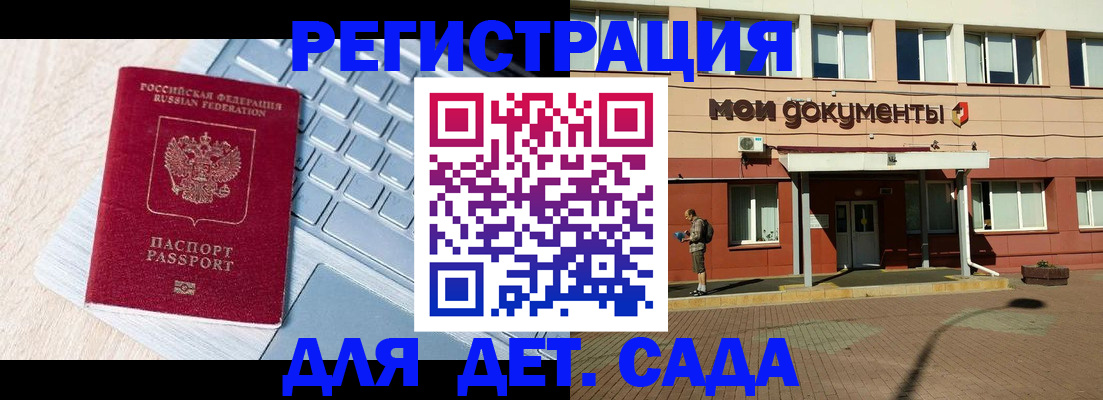 временная регистрация в квартире в Волгодонске