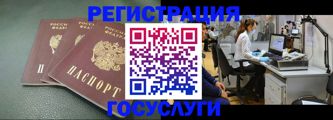 миграционный учет в Волгодонске