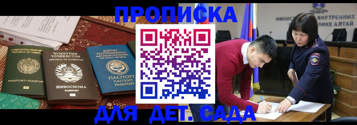 временная прописка в Волгодонске